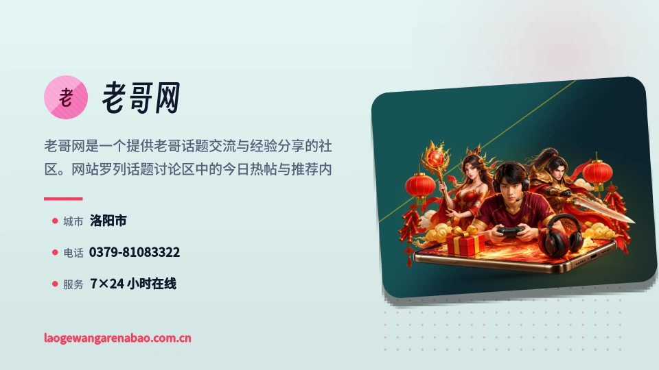 探索老哥网